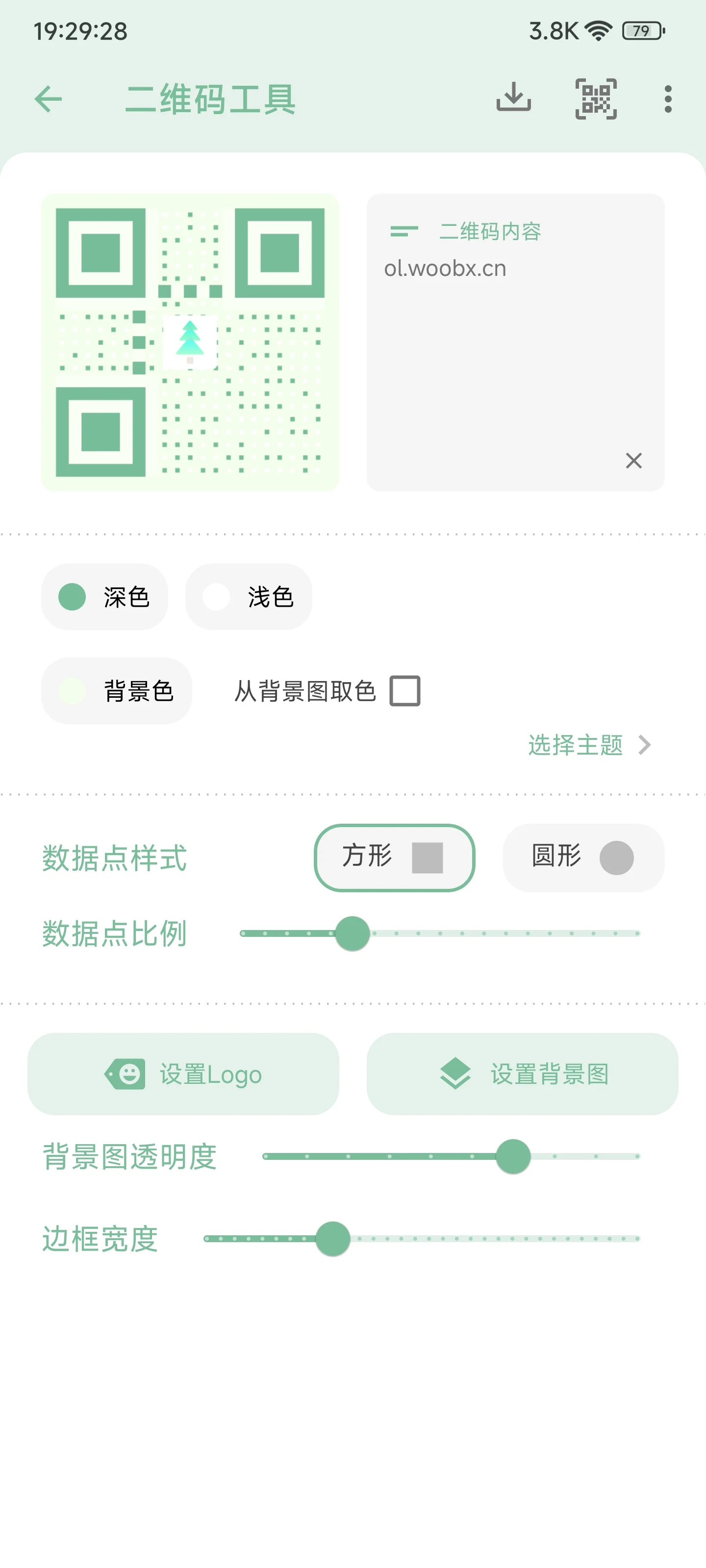二维码工具